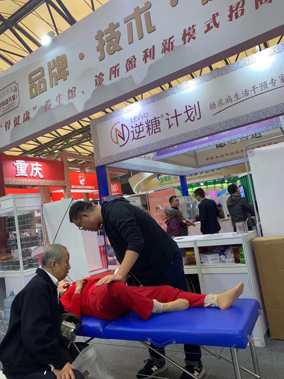 2019第九届上海国际大健康产业品牌博览会现场